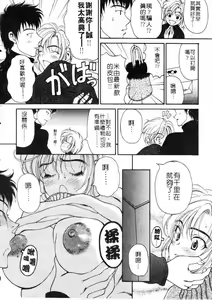 Page 136 of Mune Ippai no Ai o | 深情熱戀 - preview thumbnail
