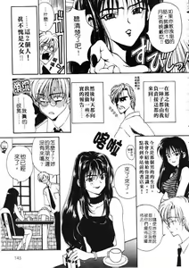 Page 151 of Mune Ippai no Ai o | 深情熱戀 - preview thumbnail