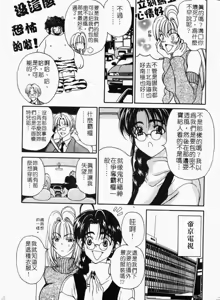 Page 50 of Mune Ippai no Ai o | 深情熱戀 - preview thumbnail