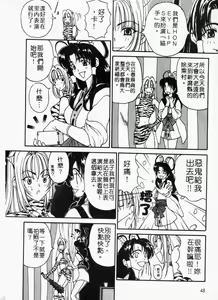 Page 52 of Mune Ippai no Ai o | 深情熱戀 - preview thumbnail