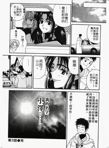 Page 64 of Mune Ippai no Ai o | 深情熱戀 - preview thumbnail