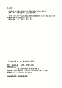 Page 11 of NAMPET 1/MOMO - preview thumbnail