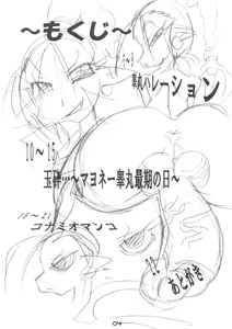 Page 3 of Mega Bit 8 - preview thumbnail