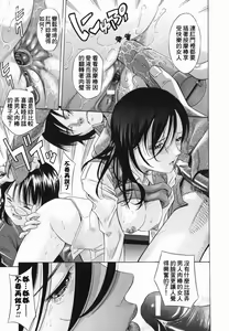 Page 119 of Koushuu Yokujou - preview thumbnail