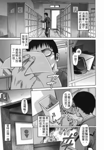 Page 168 of Koushuu Yokujou - preview thumbnail