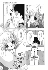 Page 105 of Onii-chan Anonee... - preview thumbnail