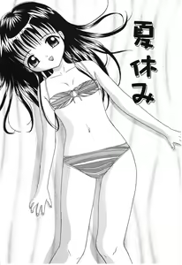 Page 37 of Onii-chan Anonee... - preview thumbnail