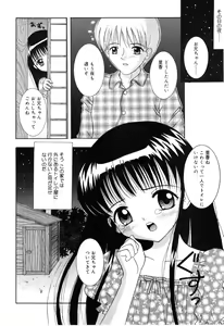 Page 44 of Onii-chan Anonee... - preview thumbnail