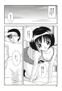 Page 70 of Onii-chan Anonee... - preview thumbnail