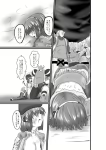Page 14 of JUSTICE FRAGMENT [Ichi Show] ~ Seigi ga Fumetsu de Aru Yue ni ~ - preview thumbnail