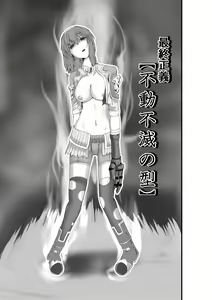 Page 20 of JUSTICE FRAGMENT [Ichi Show] ~ Seigi ga Fumetsu de Aru Yue ni ~ - preview thumbnail