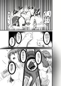 Page 40 of JUSTICE FRAGMENT [Ichi Show] ~ Seigi ga Fumetsu de Aru Yue ni ~ - preview thumbnail