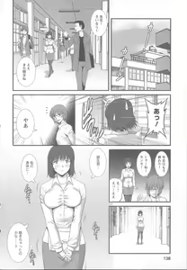 Page 143 of Hitoduma Onnakyoshi Main-san 1 - preview thumbnail