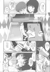 Page 145 of Hitoduma Onnakyoshi Main-san 1 - preview thumbnail