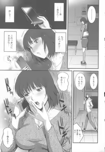 Page 164 of Hitoduma Onnakyoshi Main-san 1 - preview thumbnail