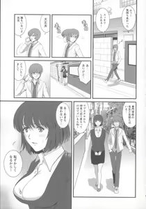 Page 56 of Hitoduma Onnakyoshi Main-san 1 - preview thumbnail