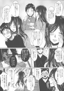 Page 119 of Shikkin Ryoujoku Benjo - preview thumbnail