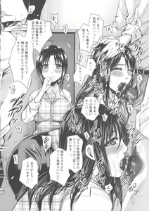 Page 56 of Shikkin Ryoujoku Benjo - preview thumbnail