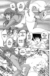 Page 34 of Mama ga Uketomeru Ageru♡ | 엄마가수정해줄게 - preview thumbnail
