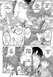 Page 39 of Mama ga Uketomeru Ageru♡ | 엄마가수정해줄게 - preview thumbnail