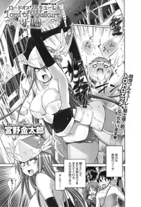 Page 251 of COMIC anthurium 019 2014-11 - preview thumbnail