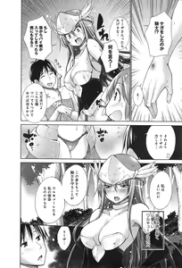 Page 252 of COMIC anthurium 019 2014-11 - preview thumbnail