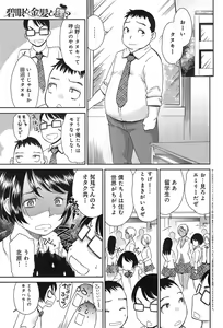 Page 355 of COMIC anthurium 019 2014-11 - preview thumbnail