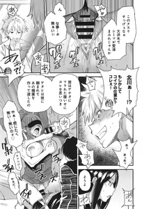 Page 389 of COMIC anthurium 019 2014-11 - preview thumbnail