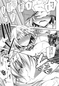 Page 49 of COMIC anthurium 019 2014-11 - preview thumbnail