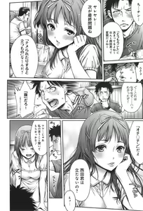 Page 70 of COMIC anthurium 019 2014-11 - preview thumbnail