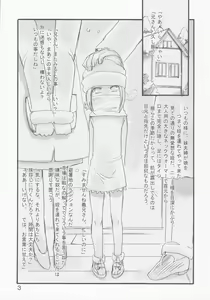 Page 3 of Milk - preview thumbnail