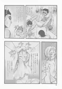 Page 6 of Milk 3: Countdown - preview thumbnail