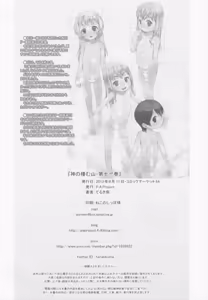 Page 30 of Nushi no Sumu Yama Vol. 11 - preview thumbnail