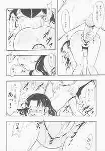 Page 8 of Nushi no Sumu Yama Vol. 11 - preview thumbnail