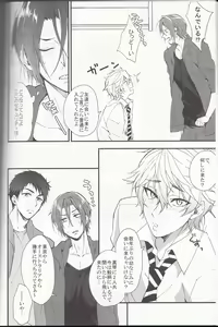 Page 3 of Sano-san! - preview thumbnail