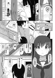 Page 3 of Daisuki na Hito - preview thumbnail