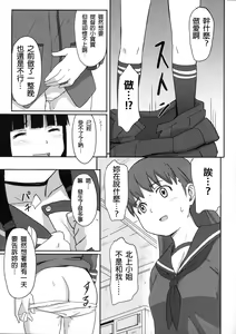 Page 5 of Daisuki na Hito - preview thumbnail