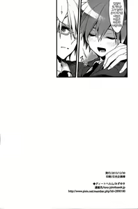 Page 29 of Usotsuki wa xxx no Hajimari - preview thumbnail