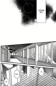 Page 9 of Usotsuki wa xxx no Hajimari - preview thumbnail
