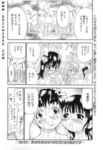Page 127 of ANGEL Club 2001-01 - preview thumbnail