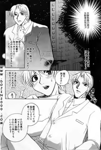 Page 131 of ANGEL Club 2001-01 - preview thumbnail