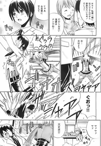 Page 103 of COMIC XO 2008-02 Vol.21 - preview thumbnail