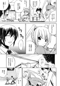 Page 105 of COMIC XO 2008-02 Vol.21 - preview thumbnail