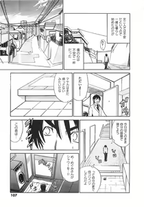 Page 107 of COMIC XO 2008-02 Vol.21 - preview thumbnail