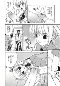 Page 110 of COMIC XO 2008-02 Vol.21 - preview thumbnail