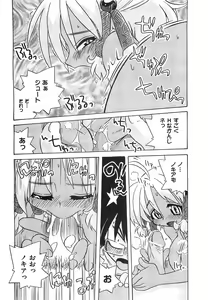 Page 136 of COMIC XO 2008-02 Vol.21 - preview thumbnail