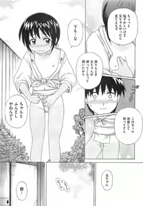 Page 171 of COMIC XO 2008-02 Vol.21 - preview thumbnail