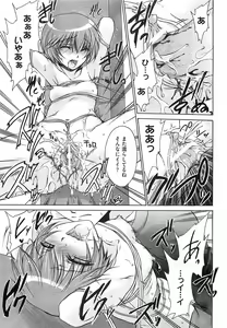 Page 205 of COMIC XO 2008-02 Vol.21 - preview thumbnail