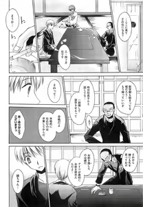 Page 209 of COMIC XO 2008-02 Vol.21 - preview thumbnail