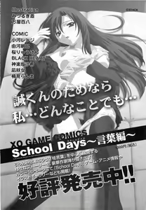 Page 216 of COMIC XO 2008-02 Vol.21 - preview thumbnail